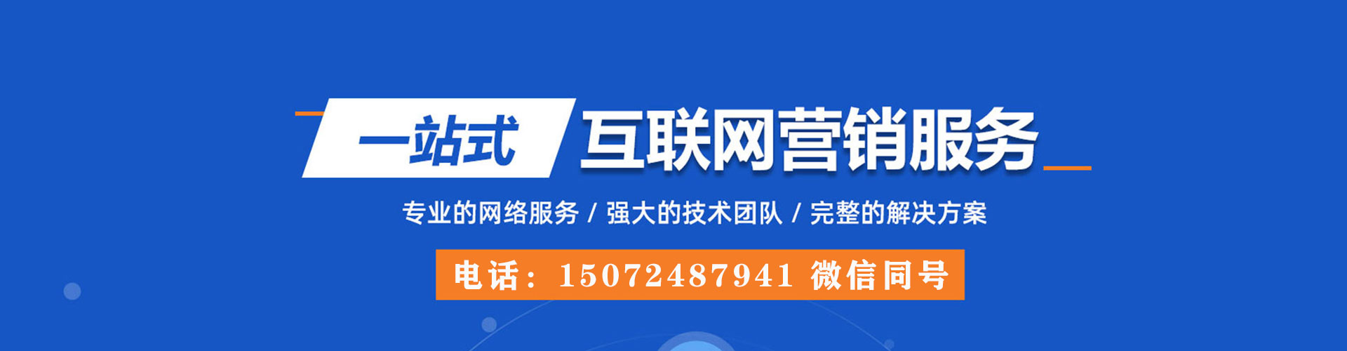 屯昌sem运营